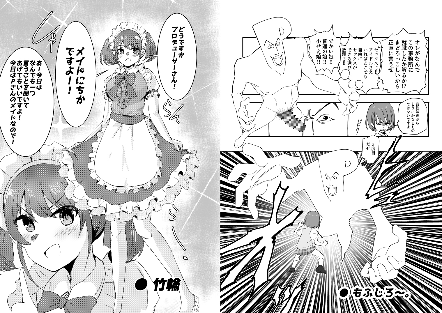 SHHis(シーズ)ドスケベ合同誌『 Ex_ct. -エクスタシー・カラット』