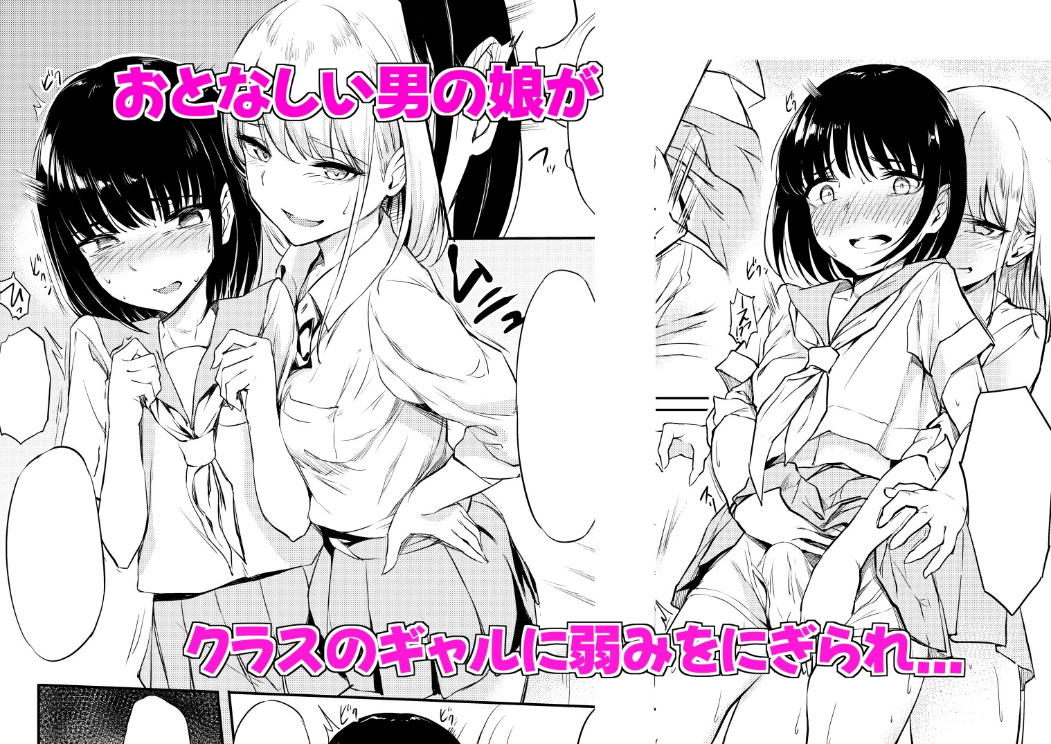 男の娘×女の子本