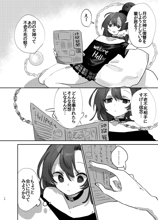 それをいつか愛と呼ぶ。