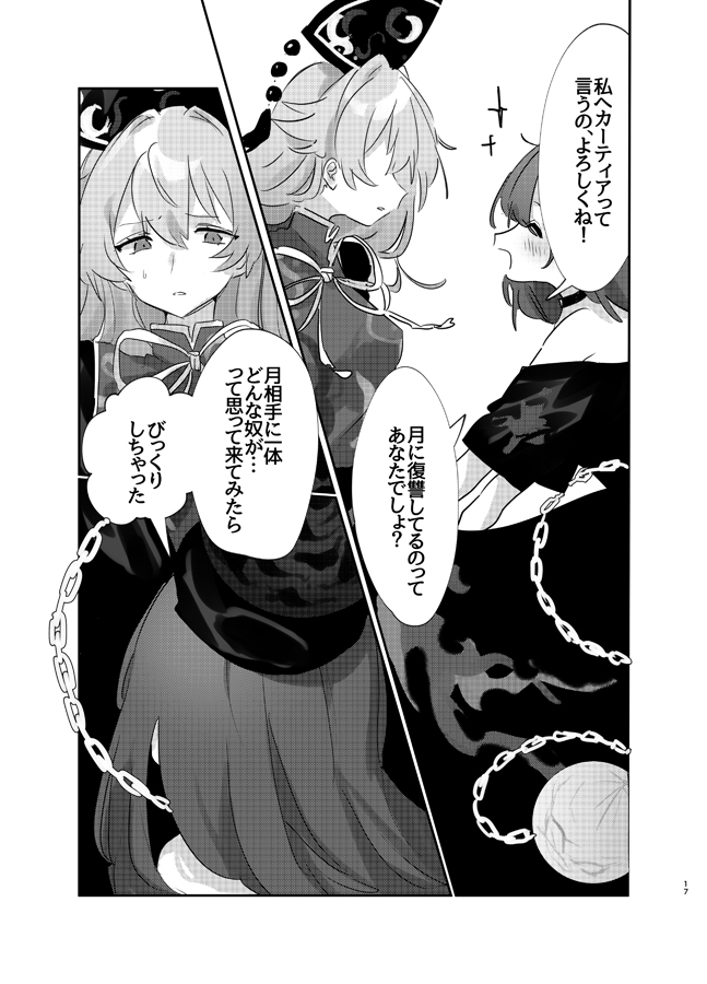 それをいつか愛と呼ぶ。