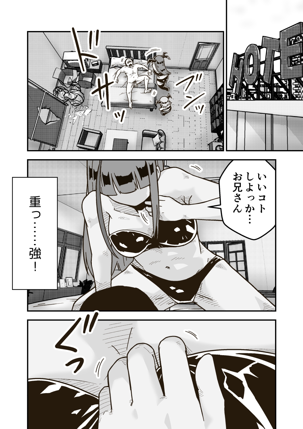 特警部隊ソリッドマスク【母娘怪人回】