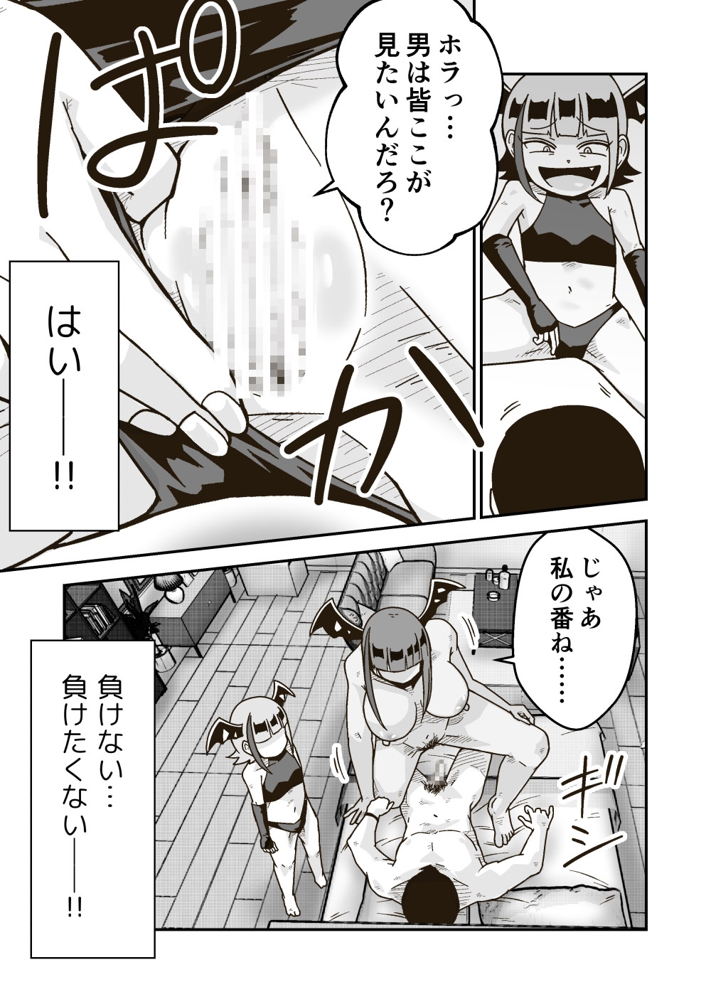 特警部隊ソリッドマスク【母娘怪人回】