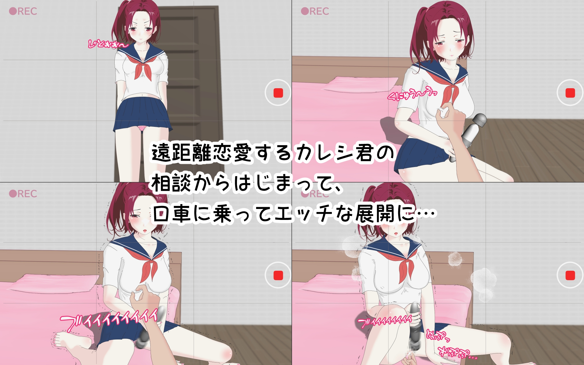 カノジョ寝取りました