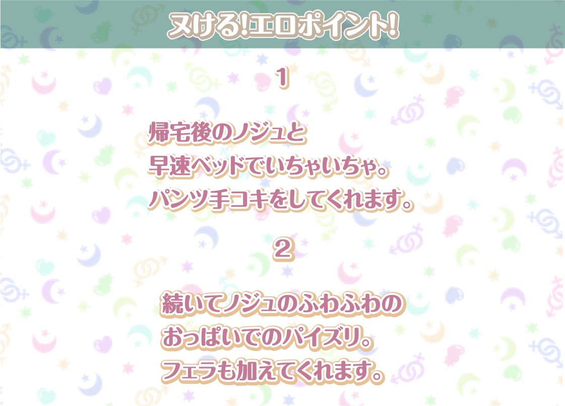 ノジュとの性活～えちえちアイドルとアイドル卒業妊娠セックス～【フォーリーサウンド】