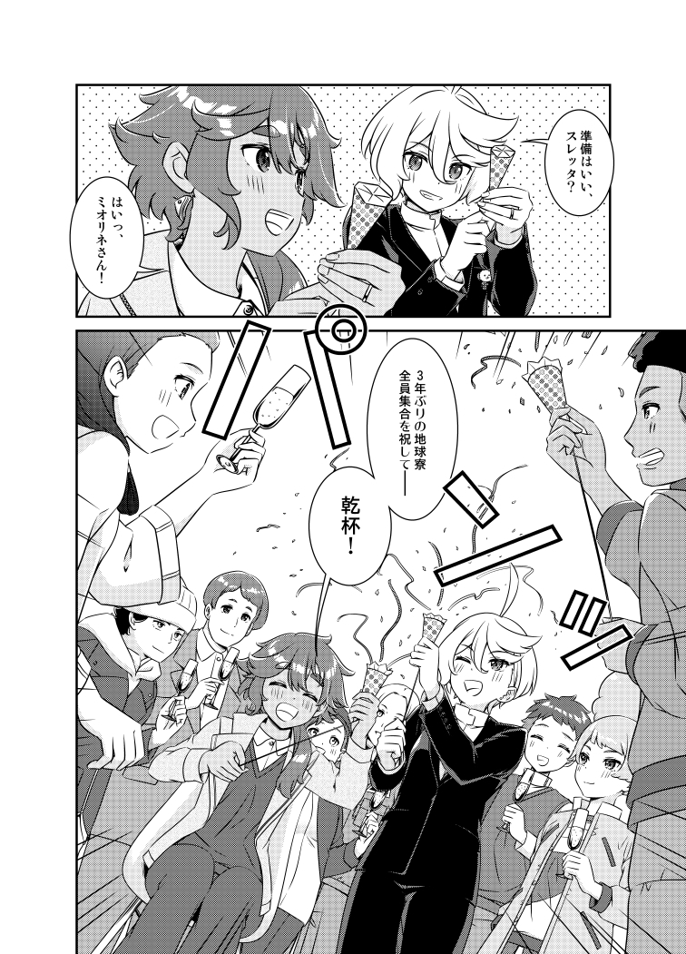 私たち、結婚なんてしてないんだけど?