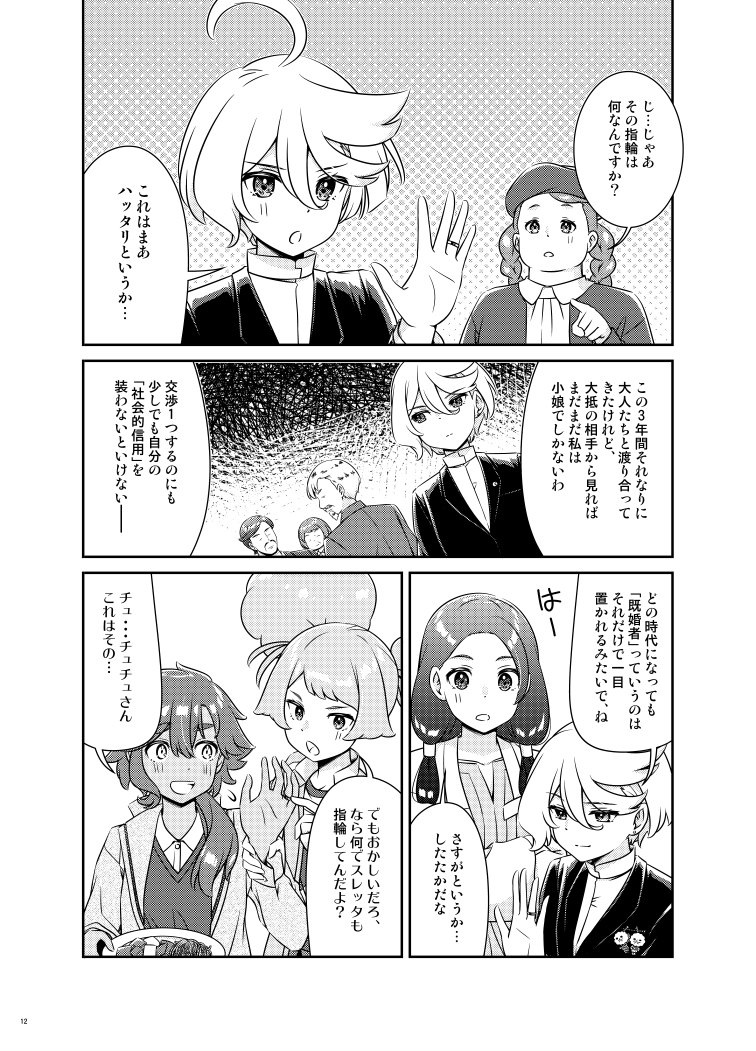 私たち、結婚なんてしてないんだけど?