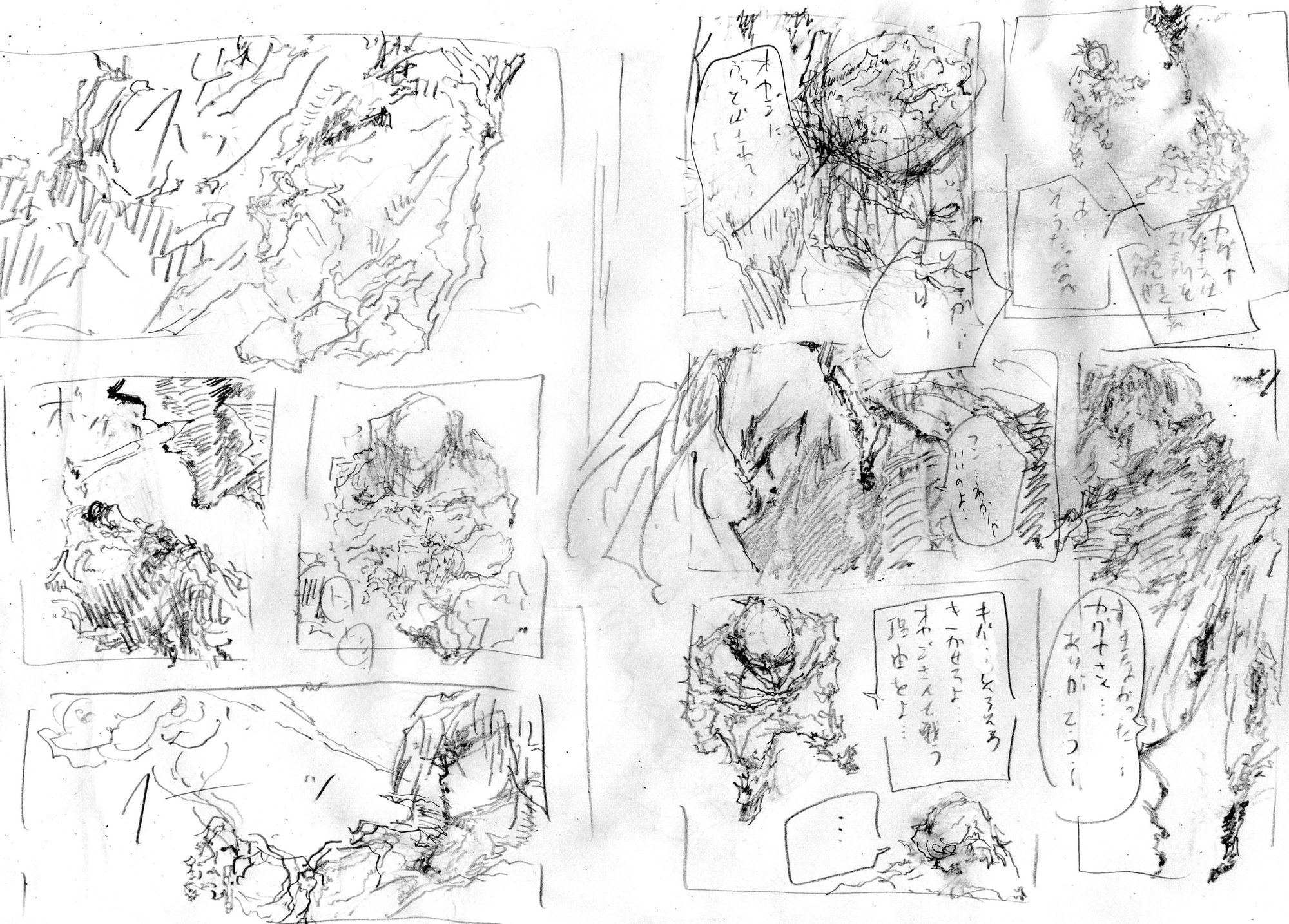 キバケンジ物語 小学生編 第1話