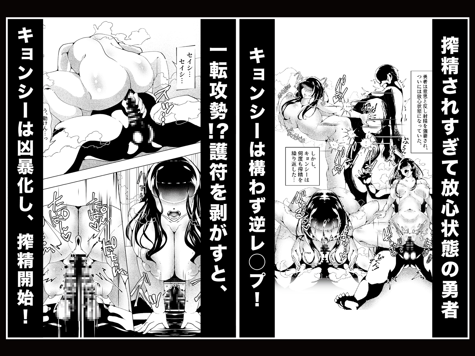 メカクレキョンシー