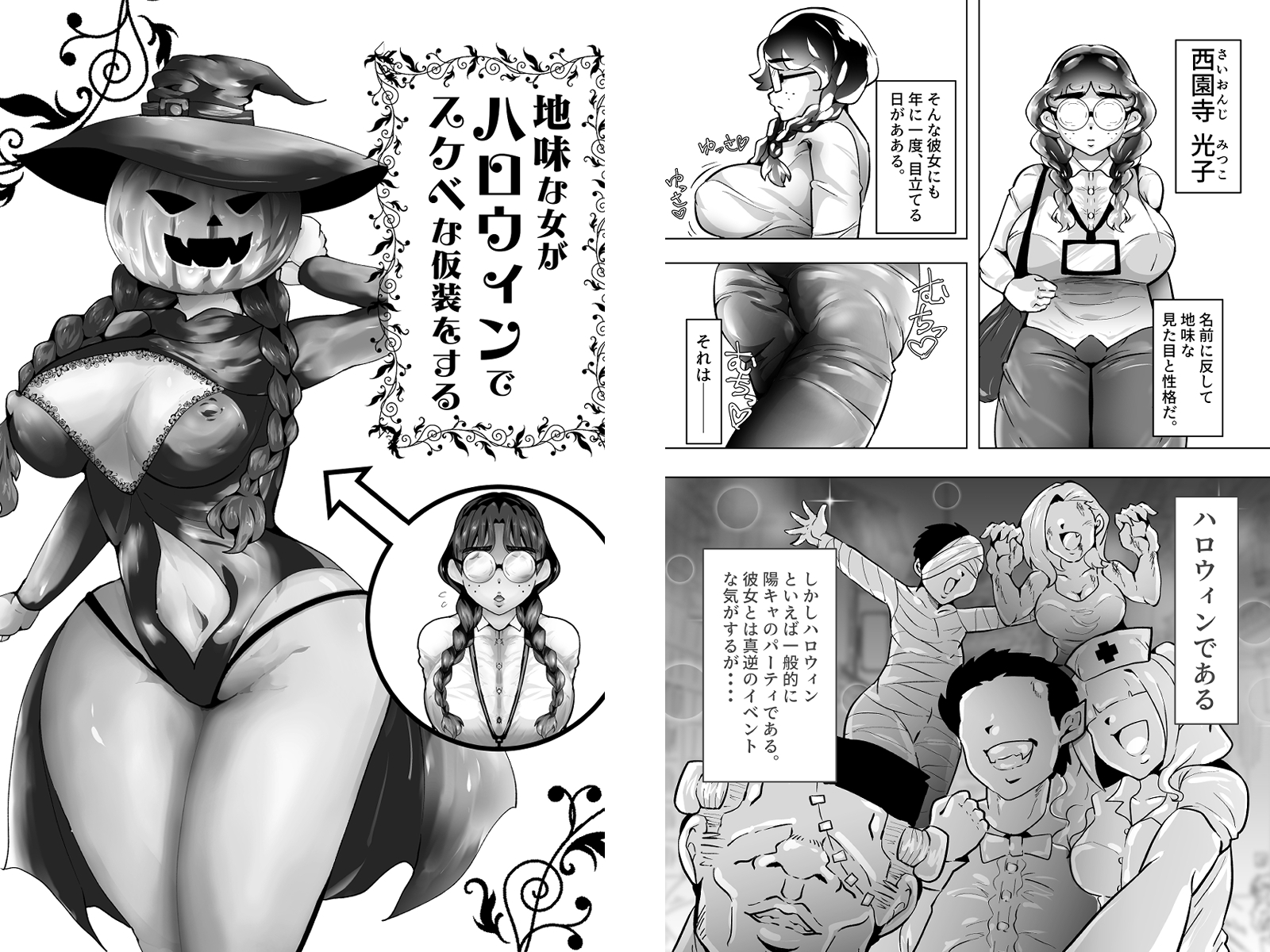 地味な女の痴情