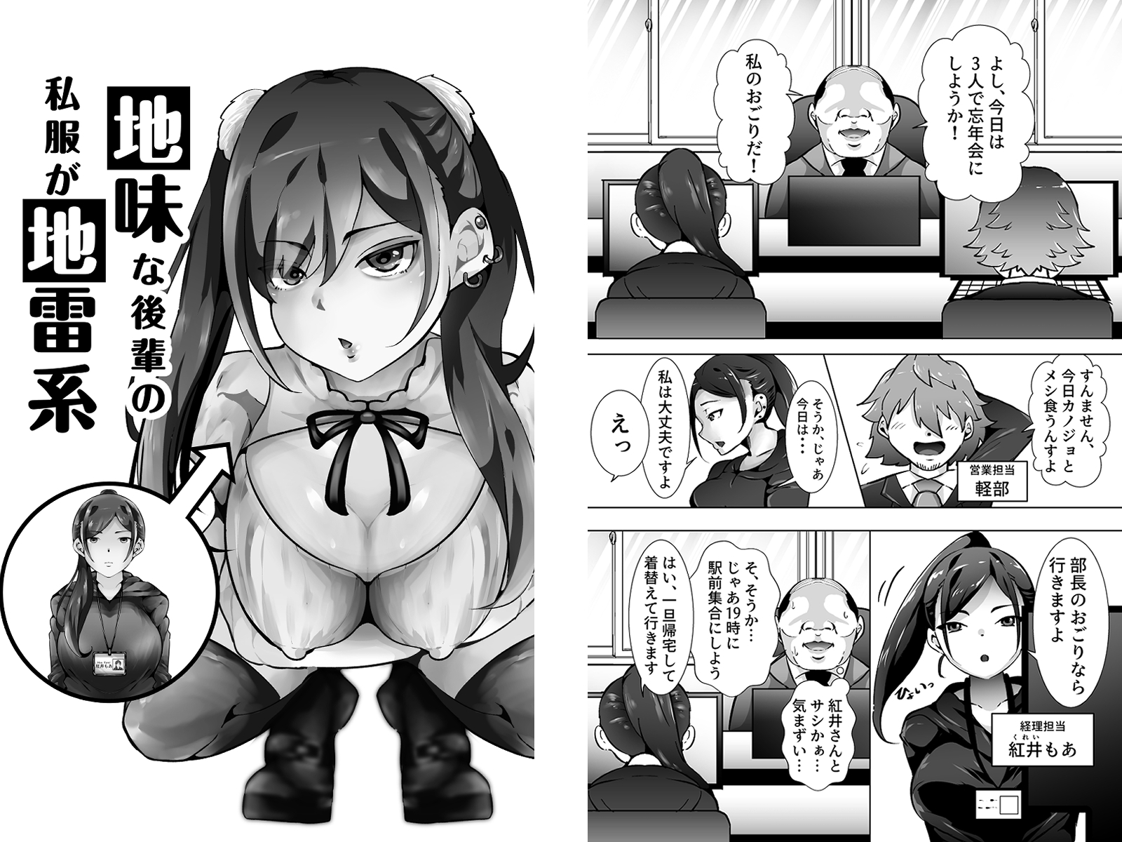 地味な女の痴情