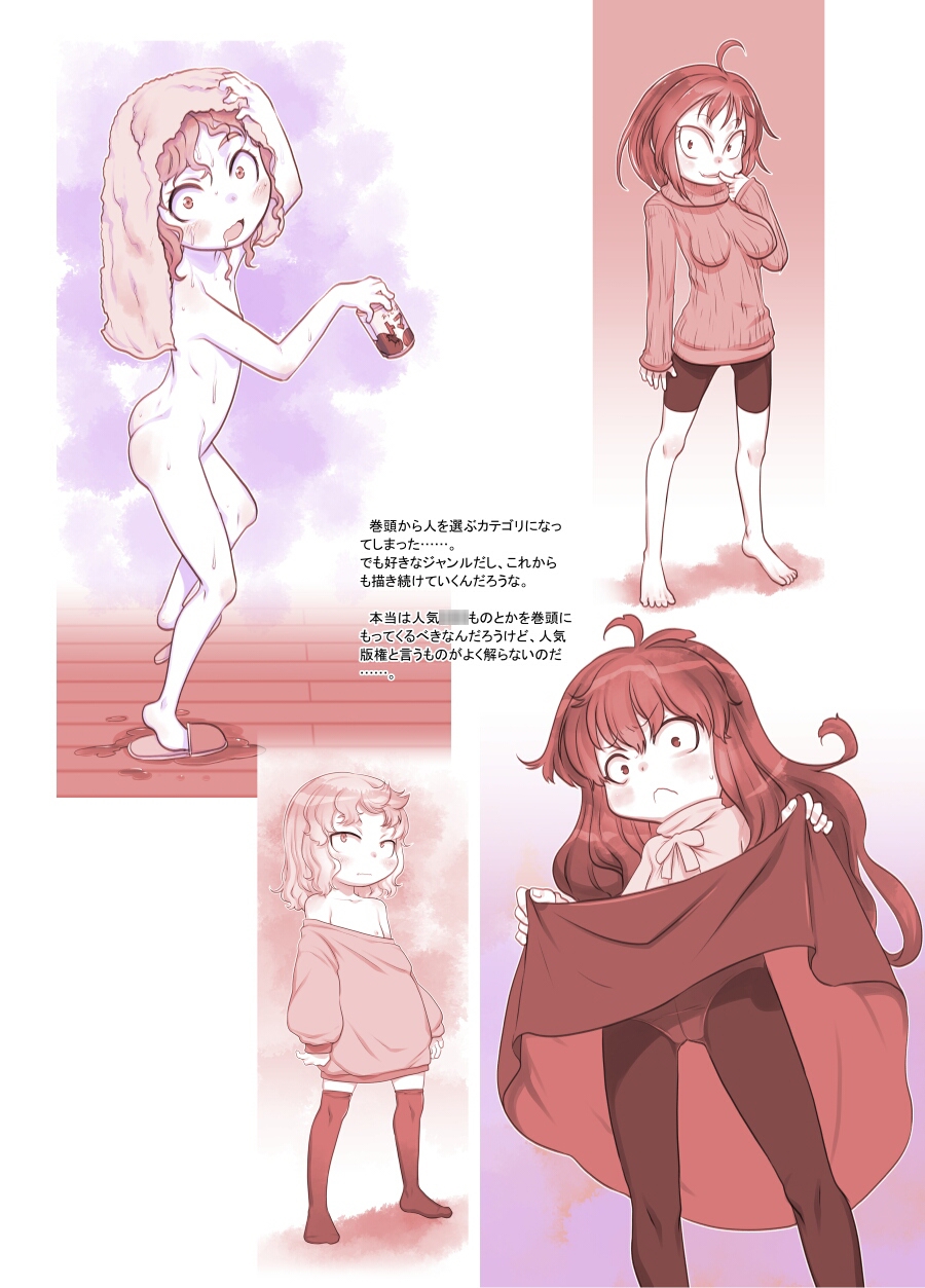 RKGK Works ～ラクガキワークス～ 00