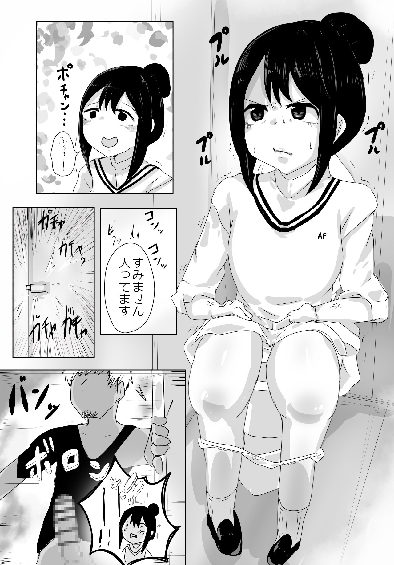 ヤッちゃダメなコト。