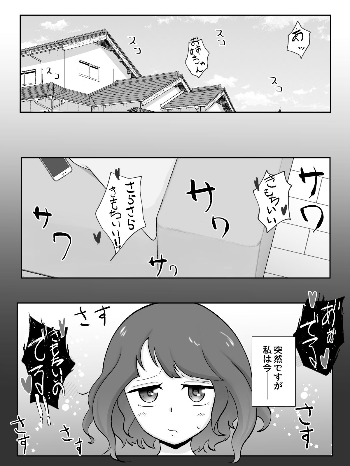 距離感の近い近所の子
