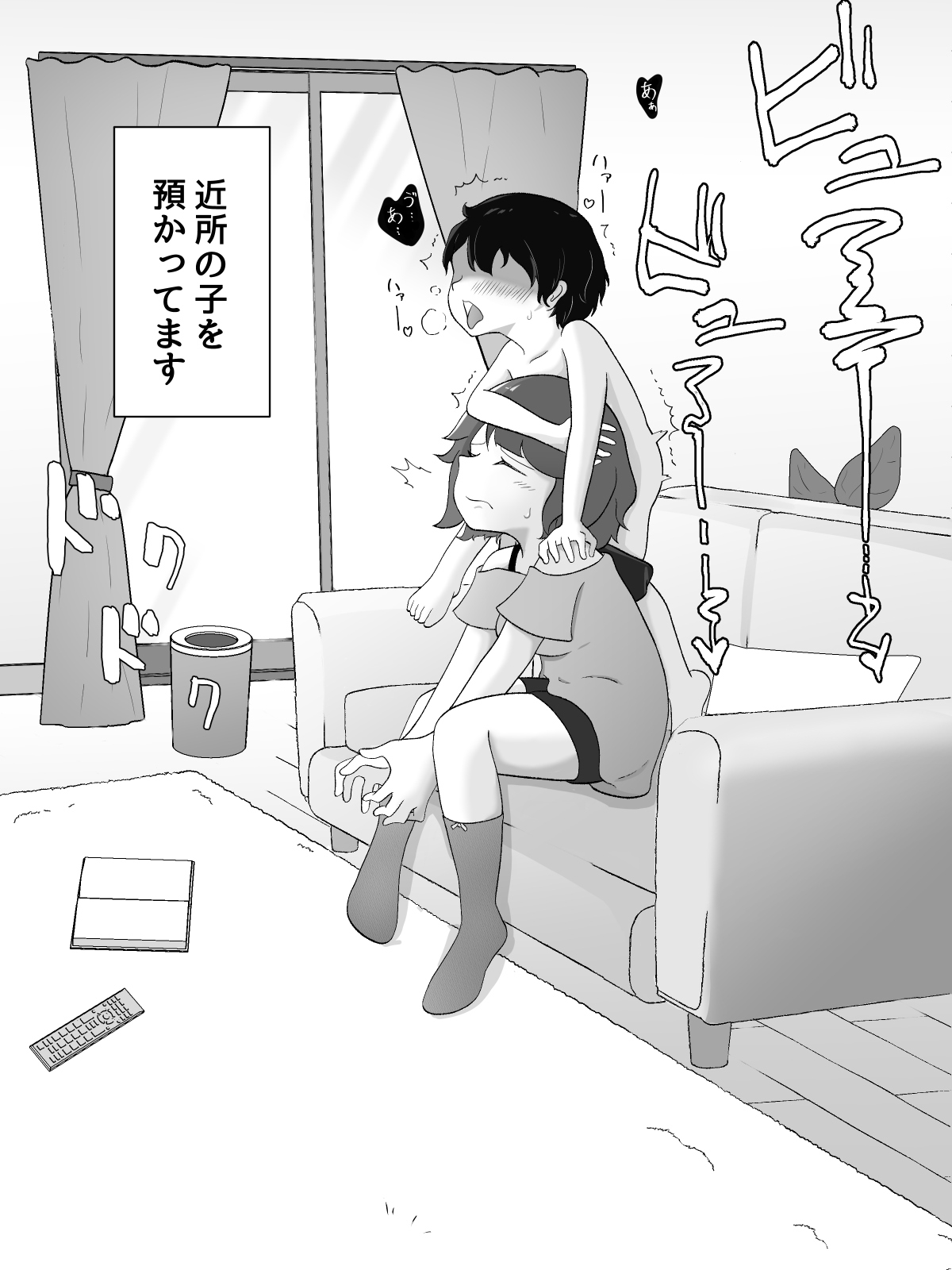 距離感の近い近所の子