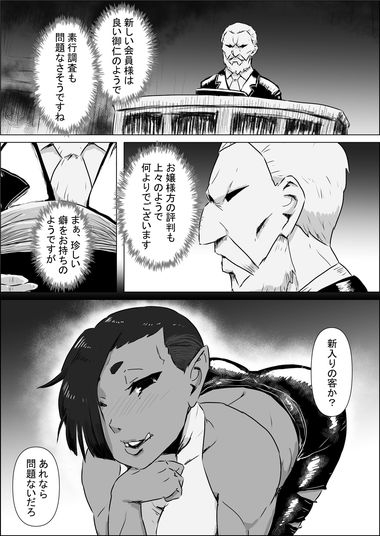 ようこそ!亜人館へ#04