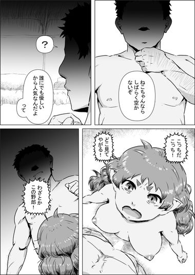 ようこそ!亜人館へ#04