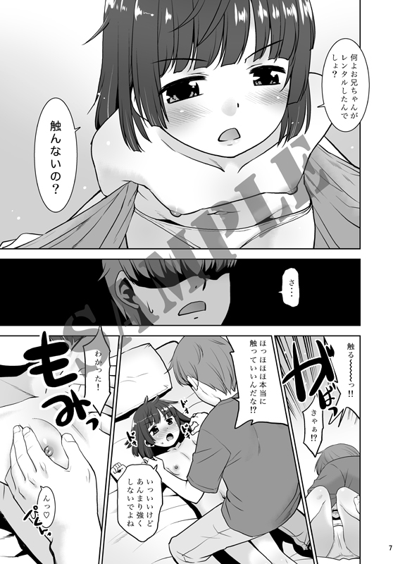 なんでも貸しますレンタルアプリ。