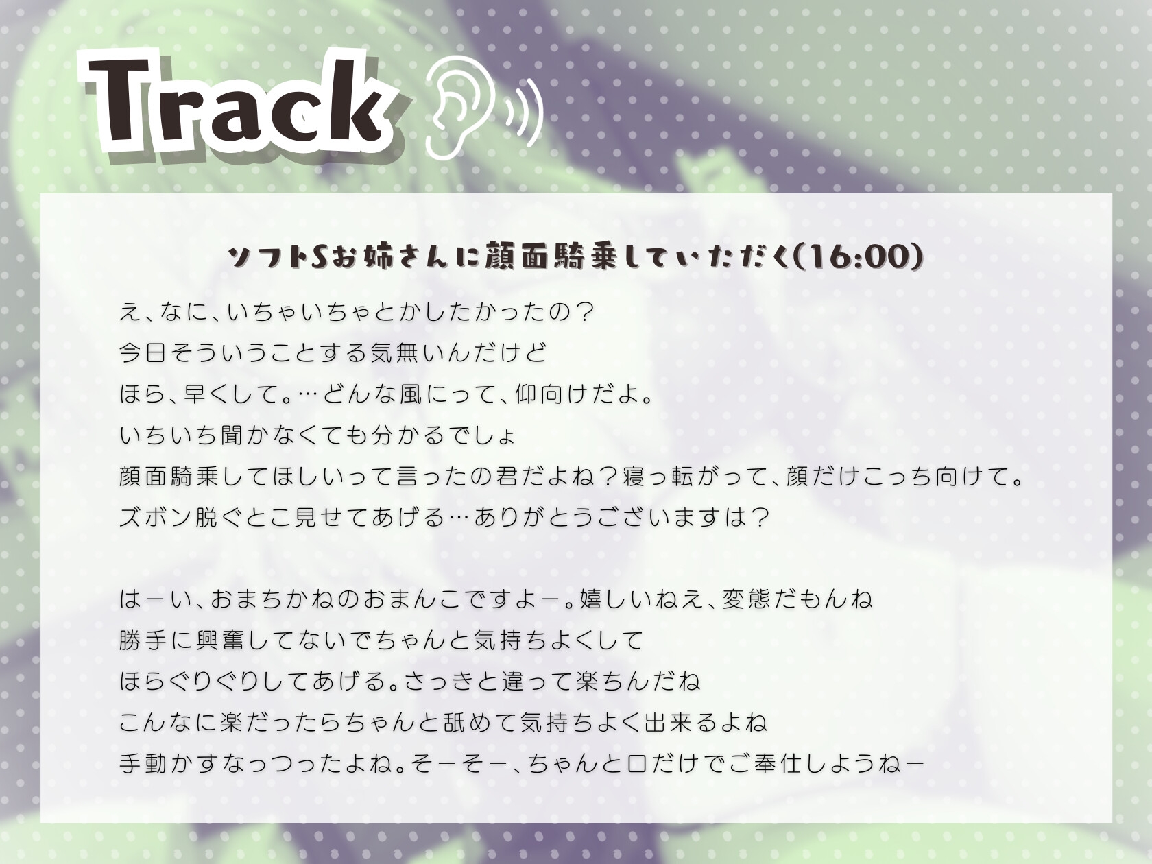 M向け!ソフトSお姉さんに顔面騎乗していただく