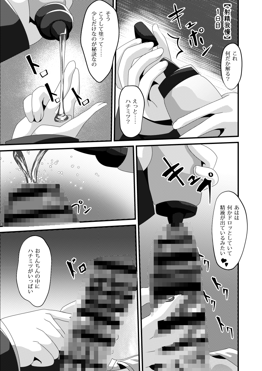 濃イ飲ミ彼女 -セイシノアソビ-