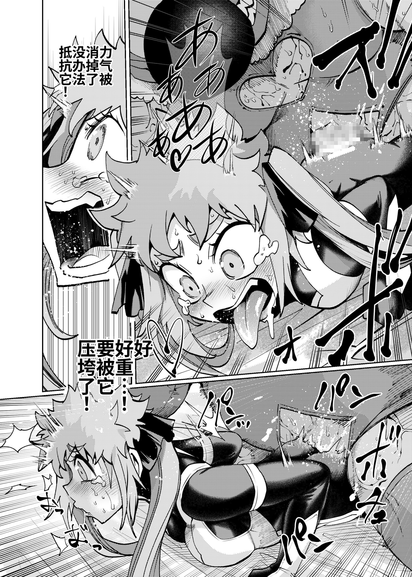 【簡体中文版】ヒロイン学科は悪堕ちが必修科目です 2時間目
