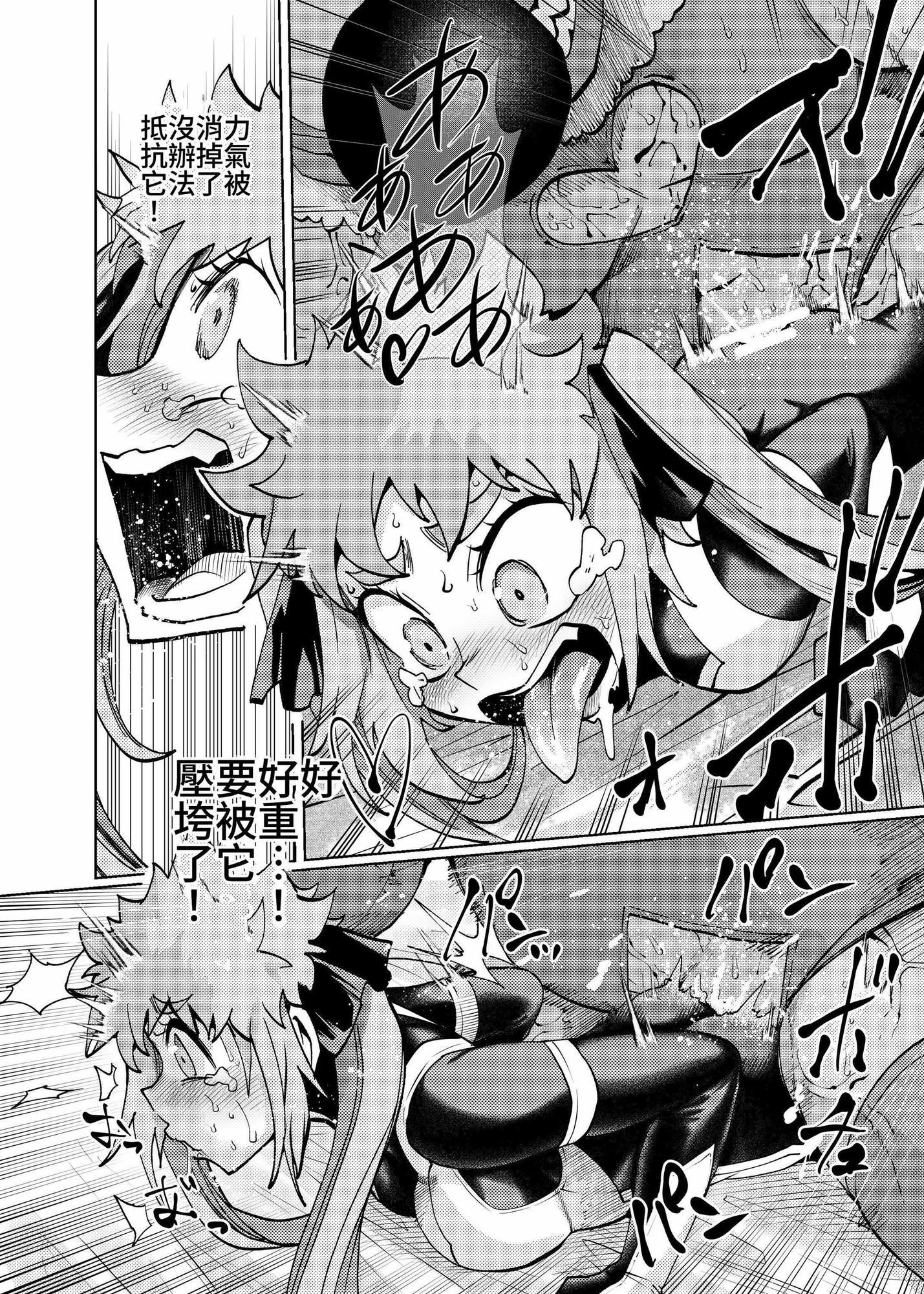 【繁体中文版】ヒロイン学科は悪堕ちが必修科目です 2時間目