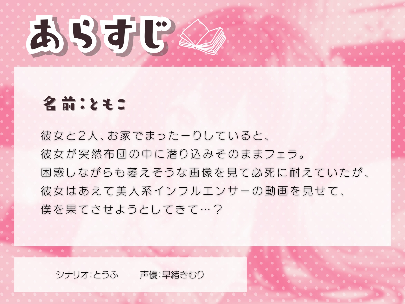 【期間限定30%セール】スマホみてたら布団の中に隠れてた彼女にフェラされた!?