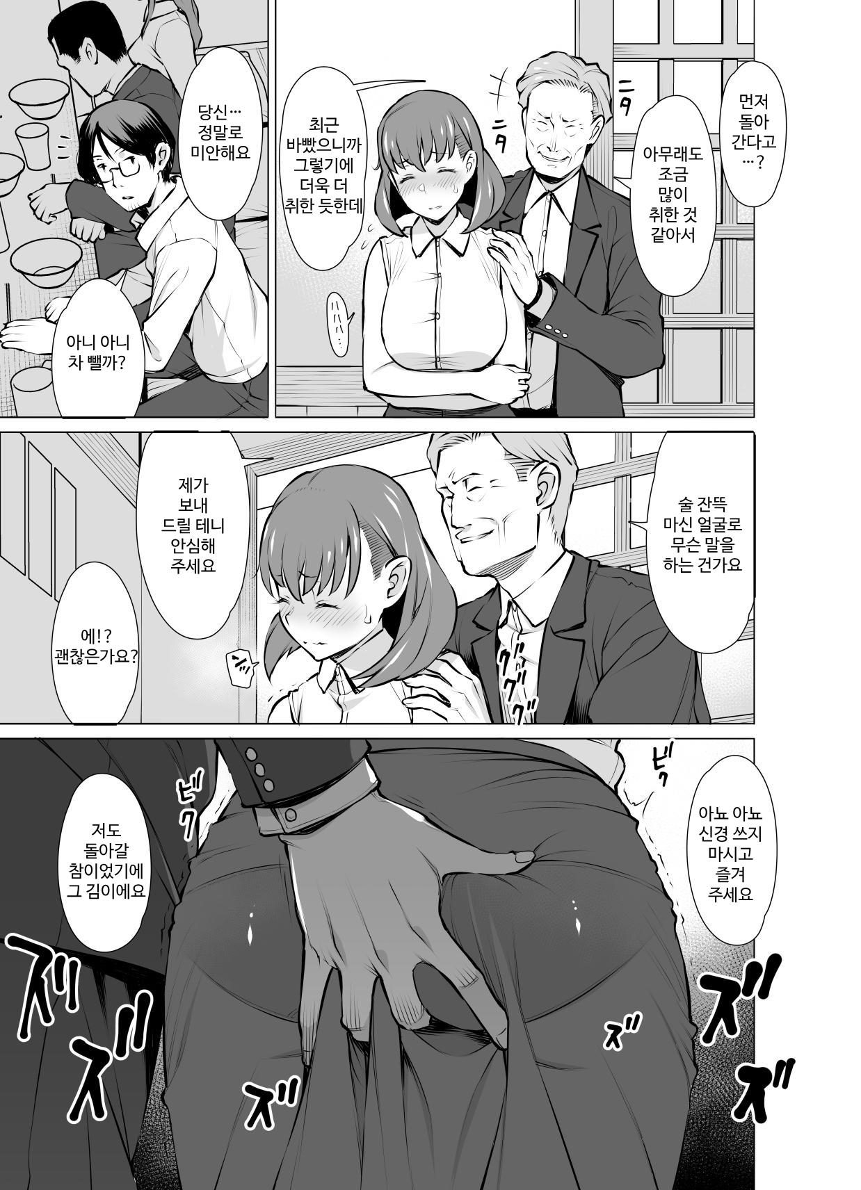 【韓国語版】あやまち そしてまた過ち・・・