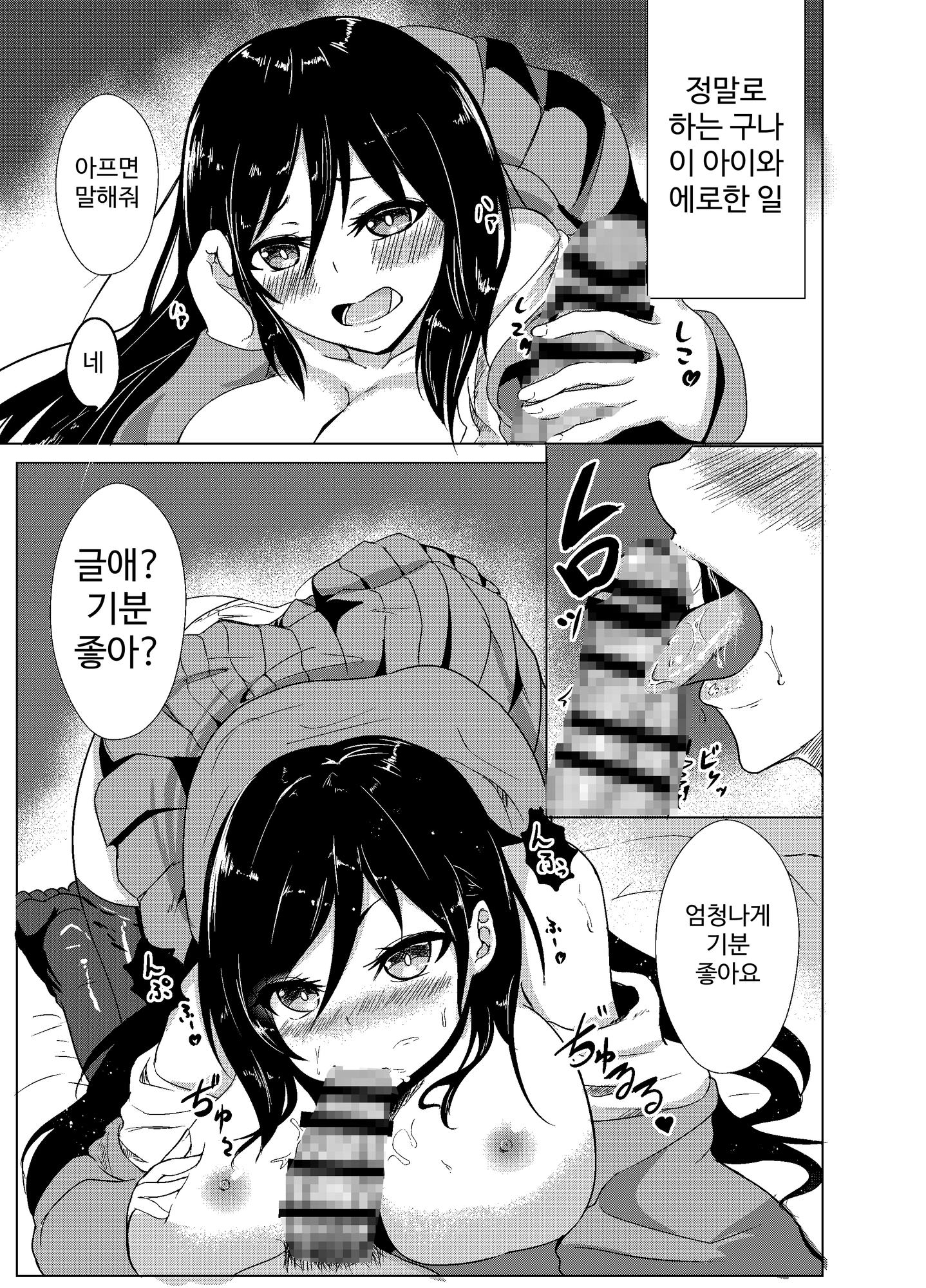 【韓国語版】玲子さんの恋慕