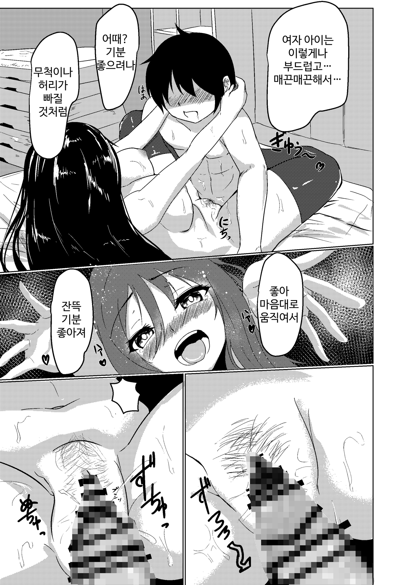 【韓国語版】玲子さんの恋慕