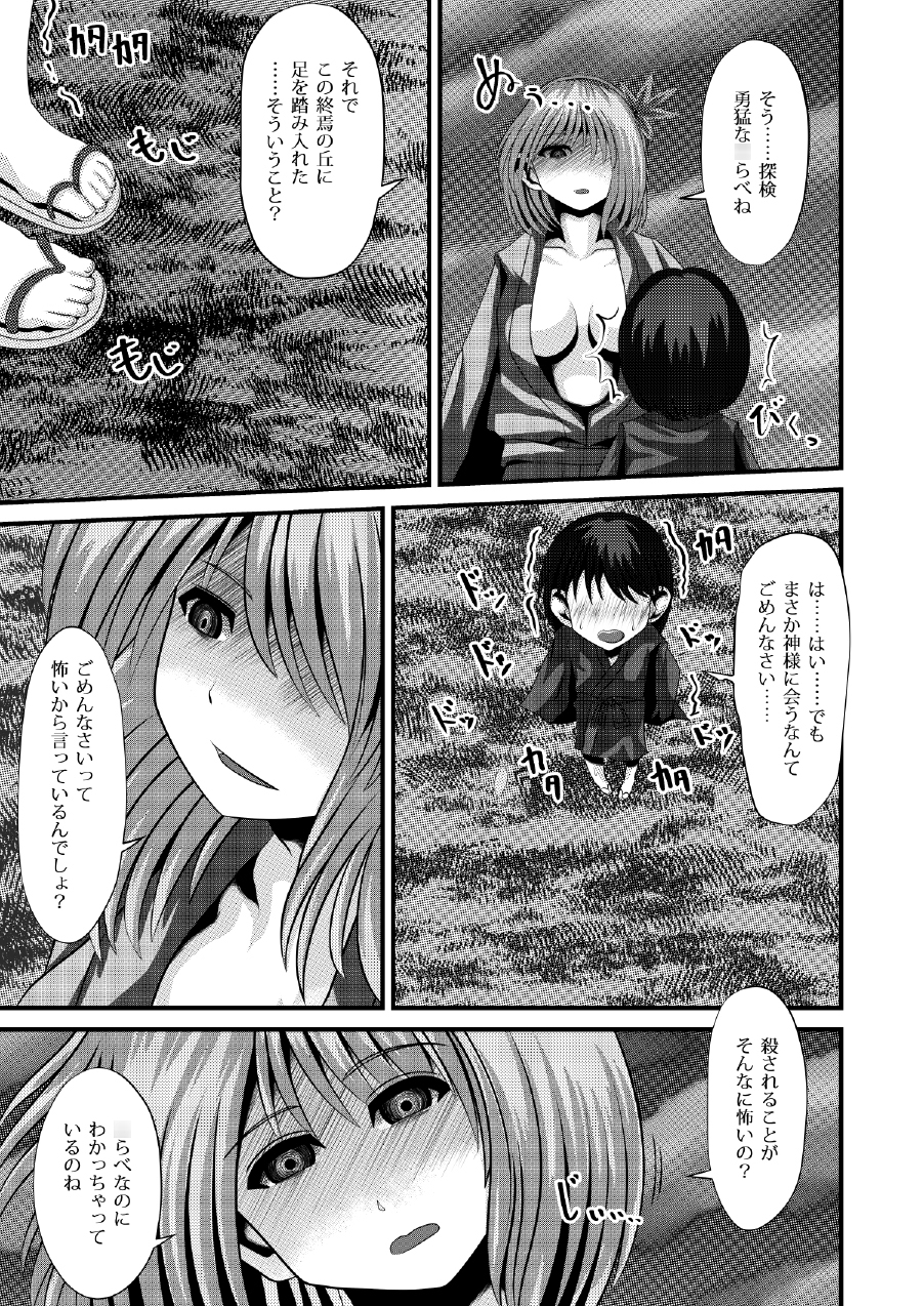 秋、静かに葉奏く……。