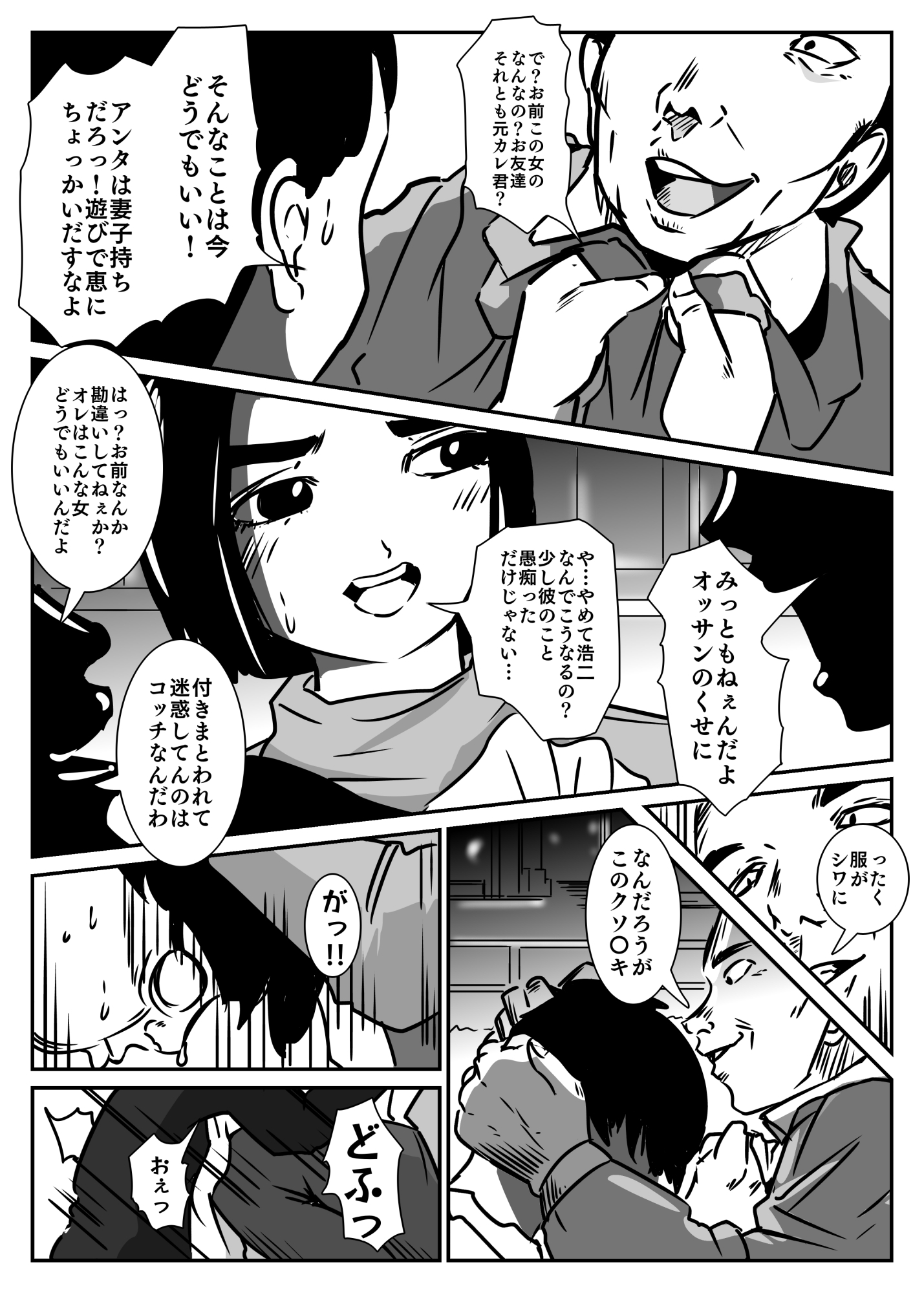 君の傍にいたいから