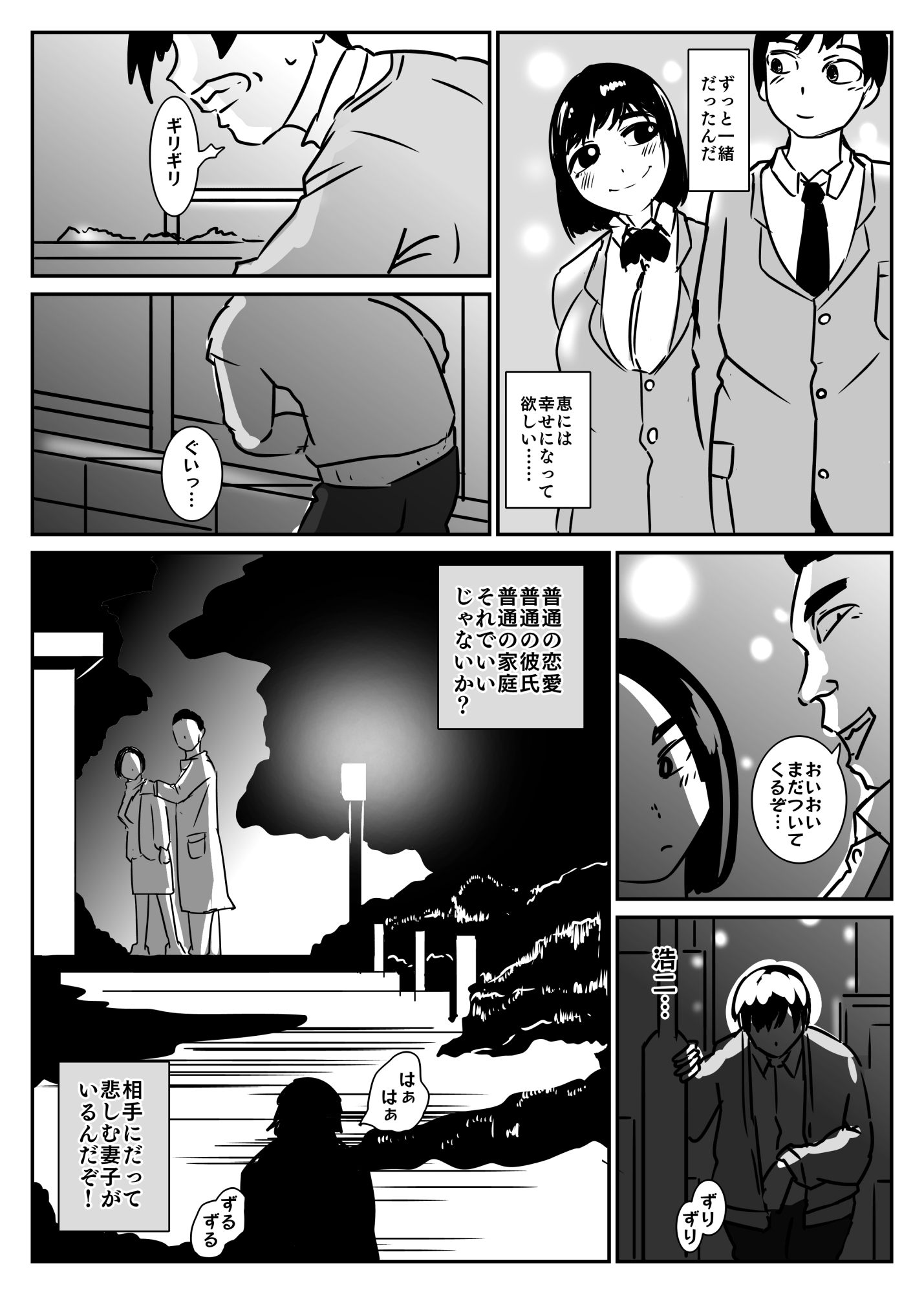 君の傍にいたいから