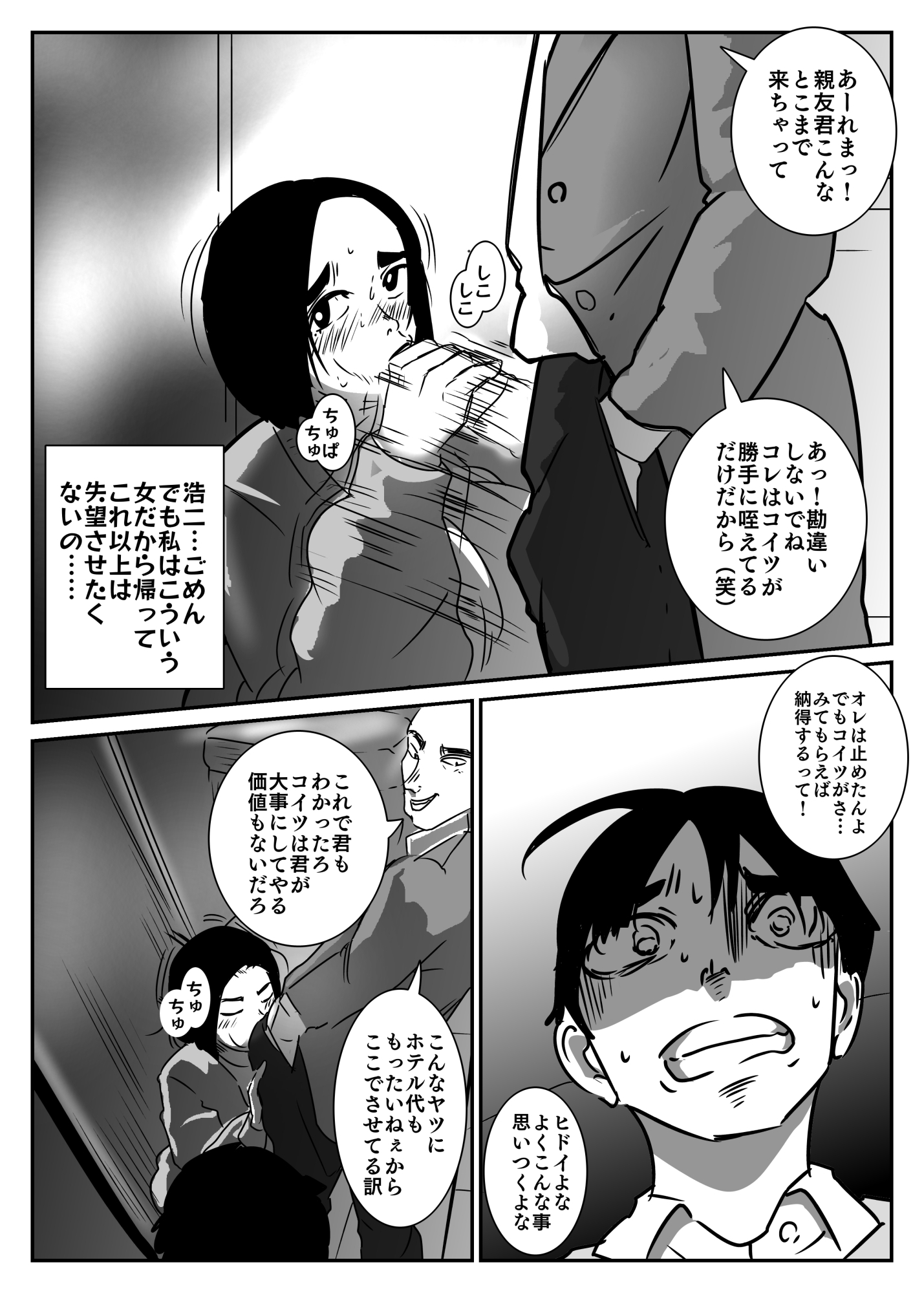 君の傍にいたいから