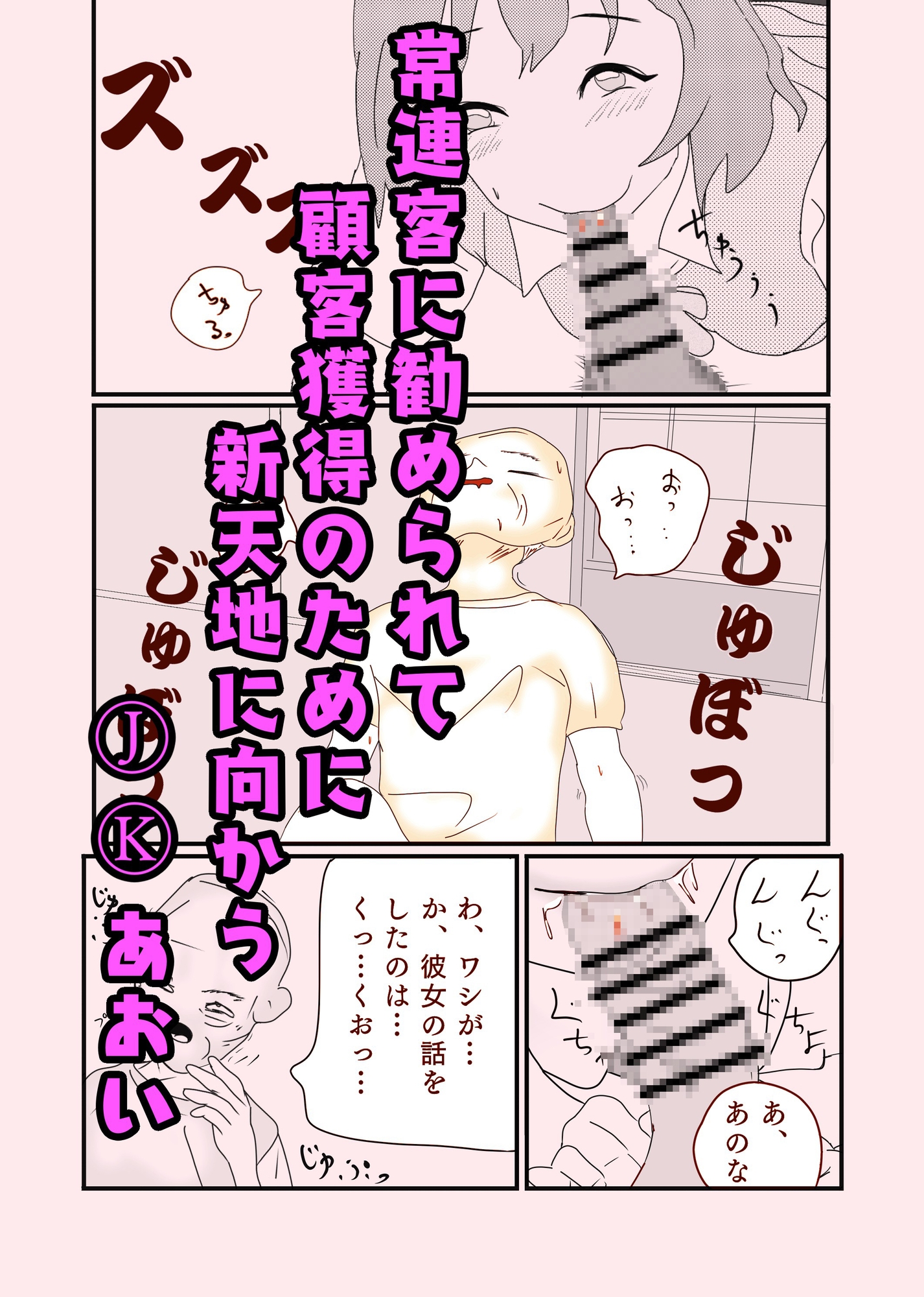 船橋JKの開拓日誌