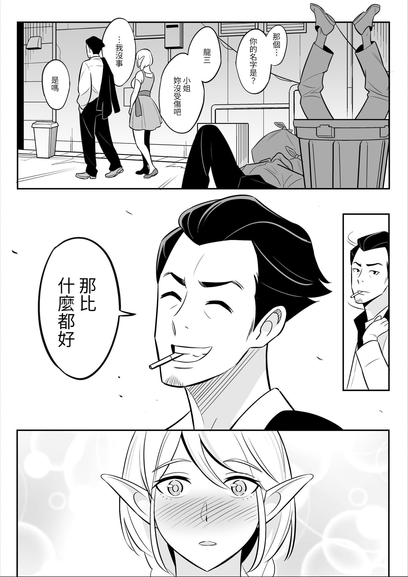 【繁体中文版】叔母はエルフ ウン十年ご無沙汰豊満ボディの暴発