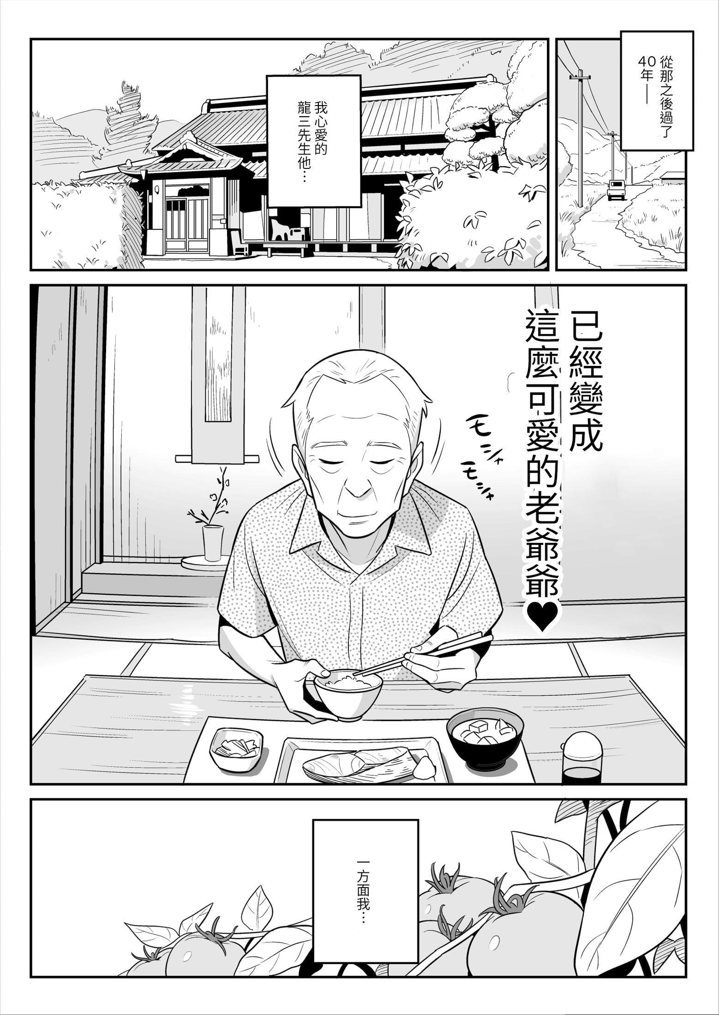 【繁体中文版】叔母はエルフ ウン十年ご無沙汰豊満ボディの暴発