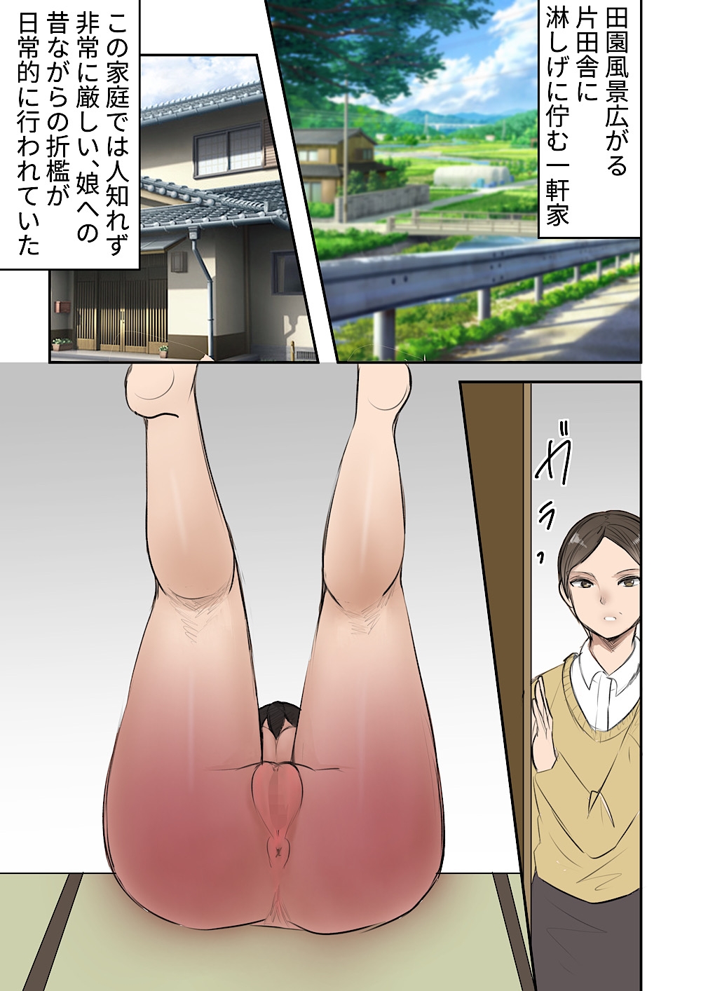 田舎娘の家庭折檻 お灸とお尻と、お針。