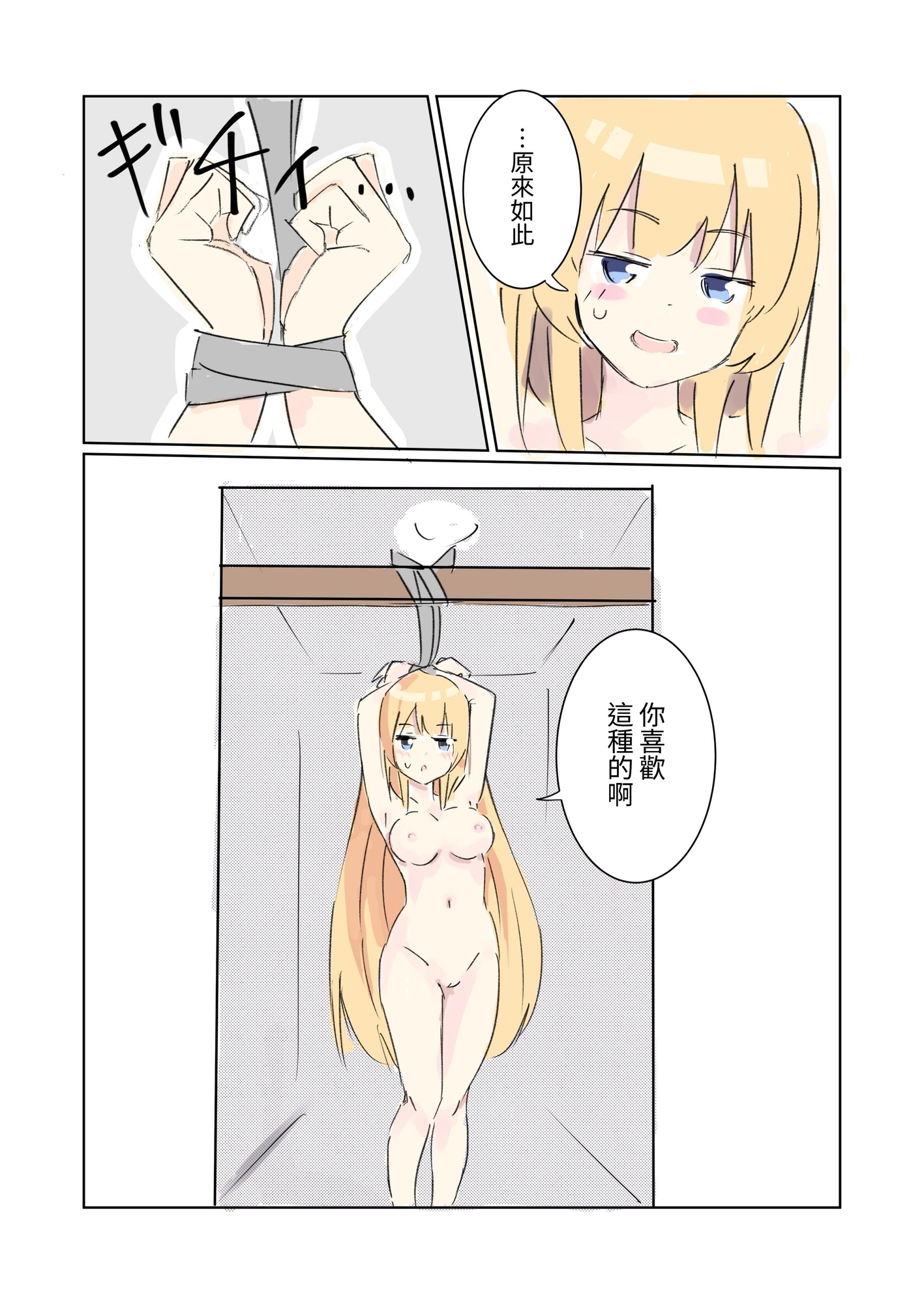 【繁体中文版】100日後に快楽堕ちする不感な名探偵3