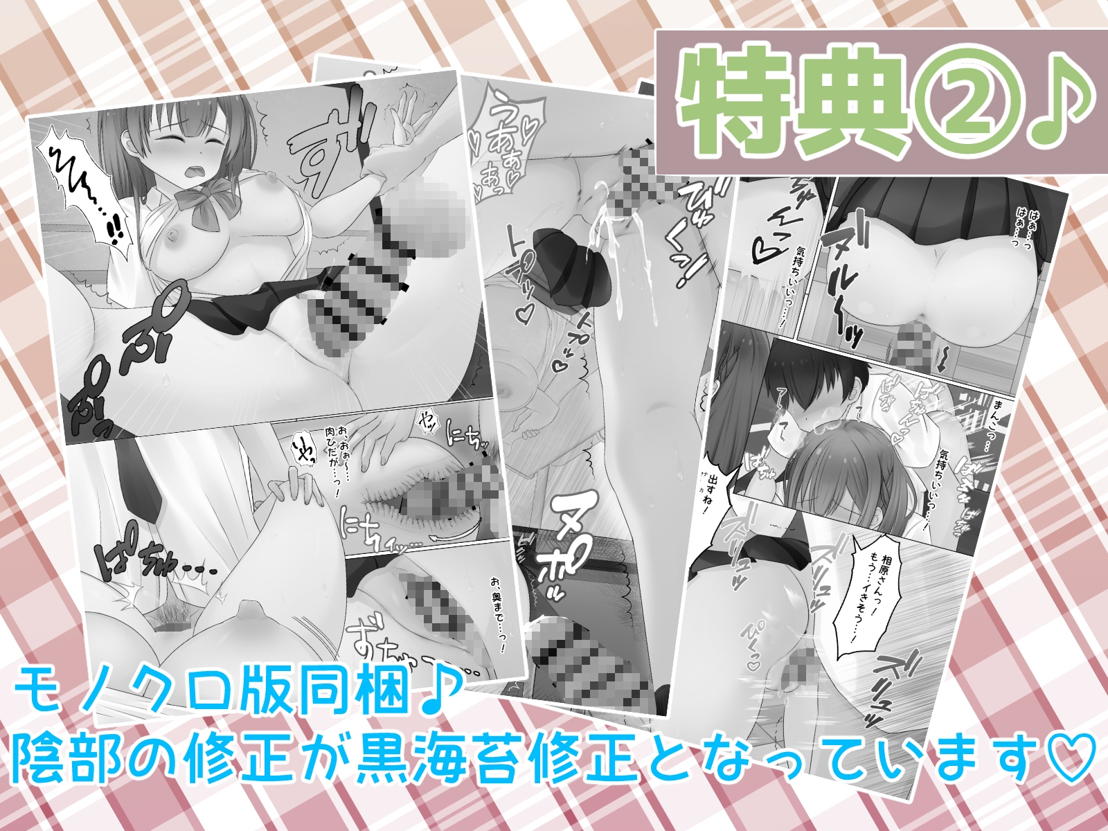 【サークル一周年記念価格♪】クラス一のオナペットとヤリまくった話