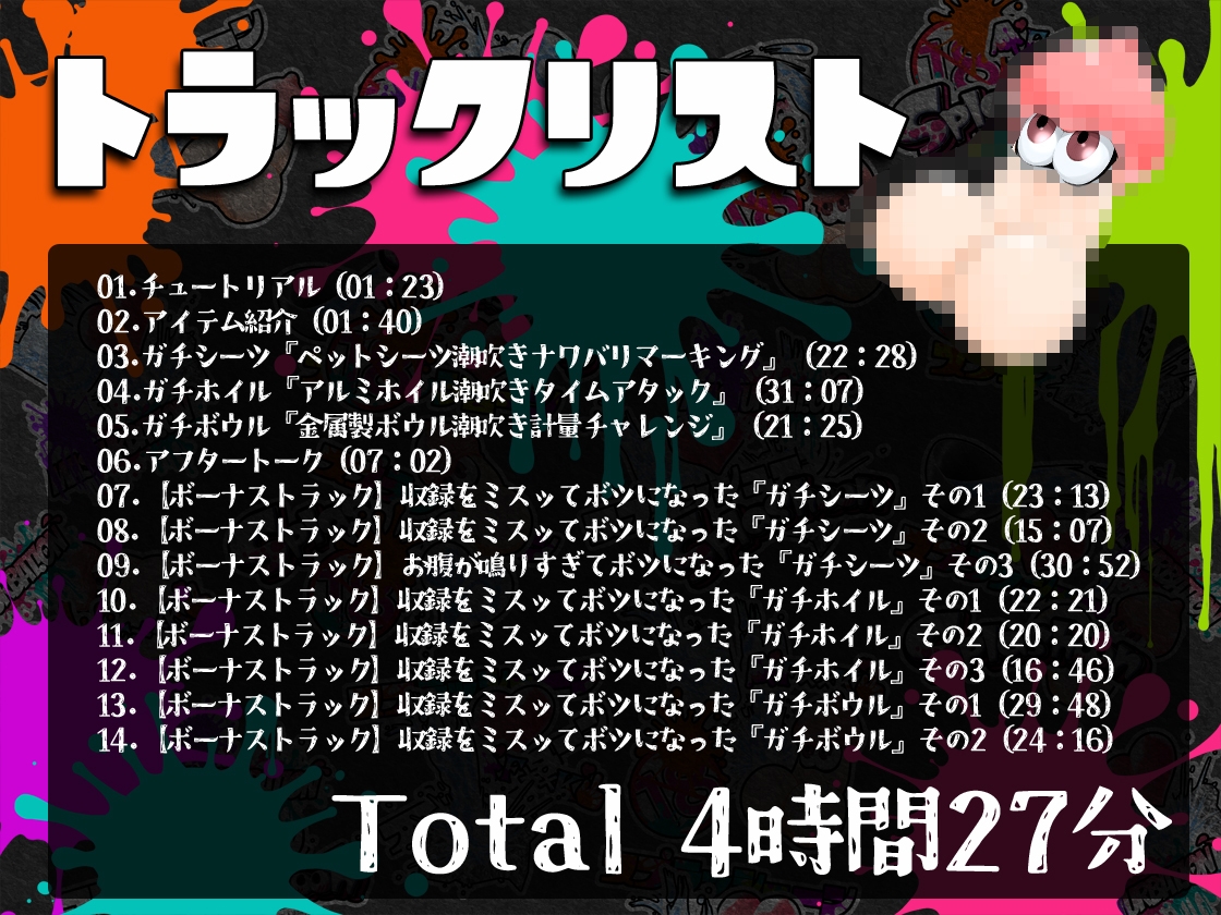 ⭐️初回限定価格⭐️潮吹き実演⛲スプラッシューン⭐️悪魔つかさ⭐️イカれた潮吹きオナニーガチバトル3連戦スペシャルマッチ❗❗❗