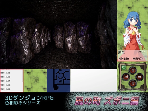 色相彩ふ ～風の町 ズボニ編～