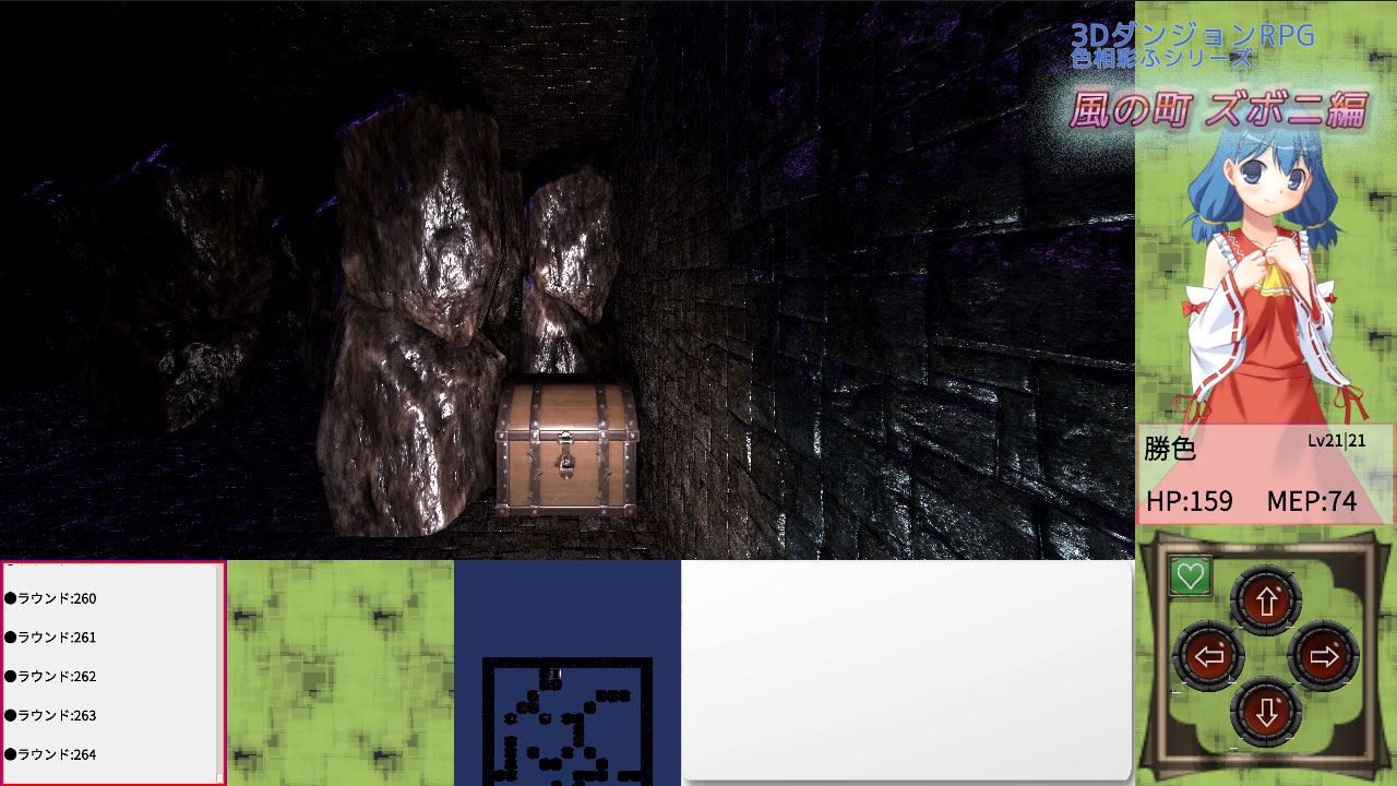 色相彩ふ ～風の町 ズボニ編～