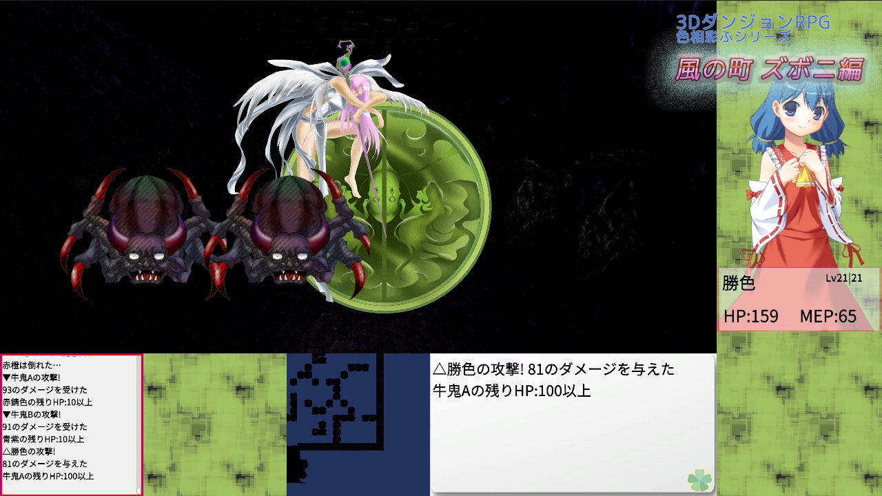 色相彩ふ ～風の町 ズボニ編～