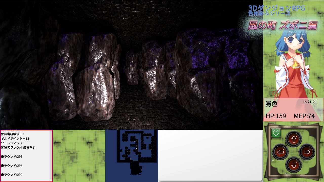 色相彩ふ ～風の町 ズボニ編～