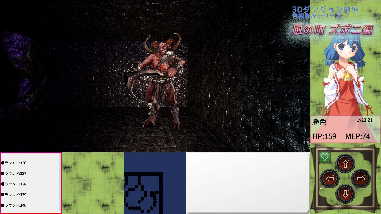 色相彩ふ ～風の町 ズボニ編～