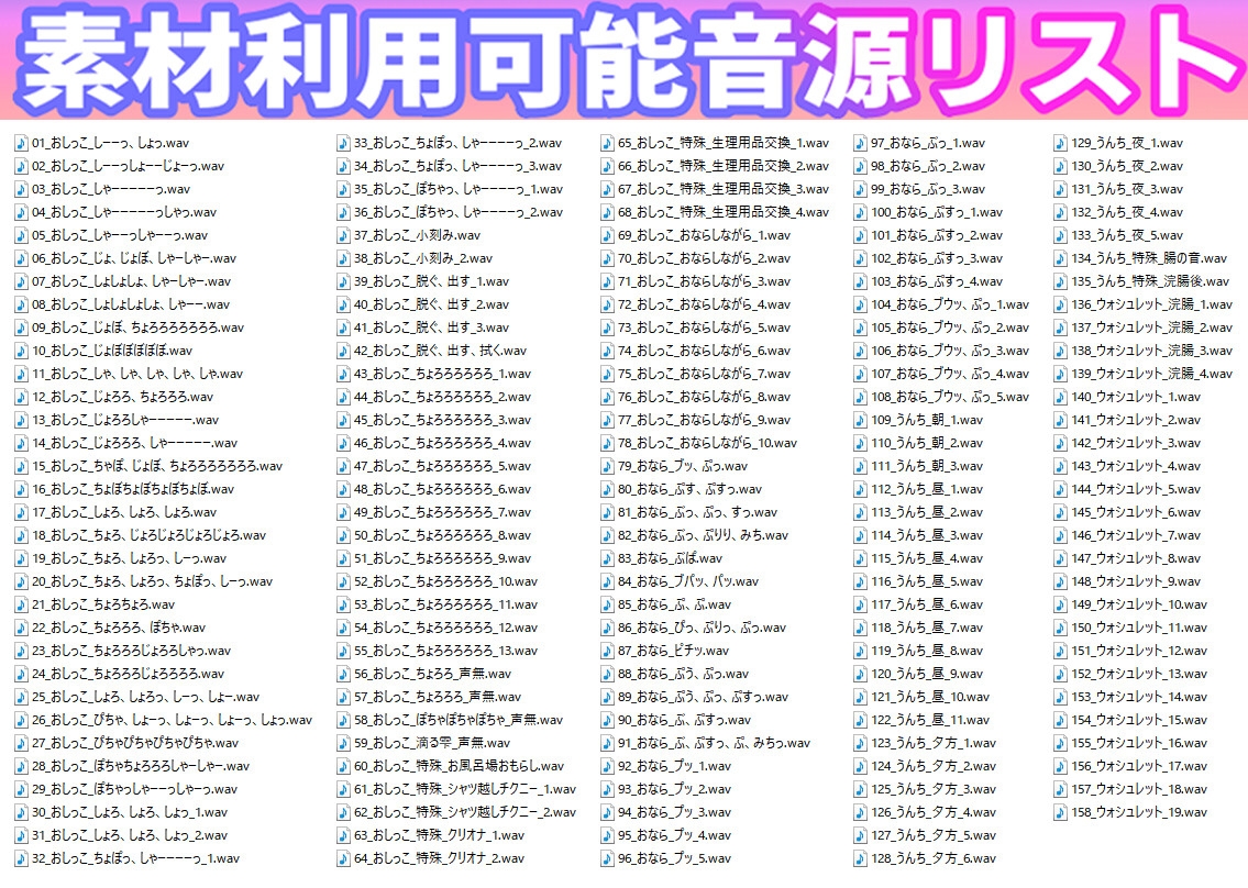 【素材利用可能】生録!少女のトイレ盗聴～冬の足音と共に大放出SP～【スカトロ/排泄音/おしっこ/うんち/おなら/ウォシュレット/オナニー/バイノーラル】