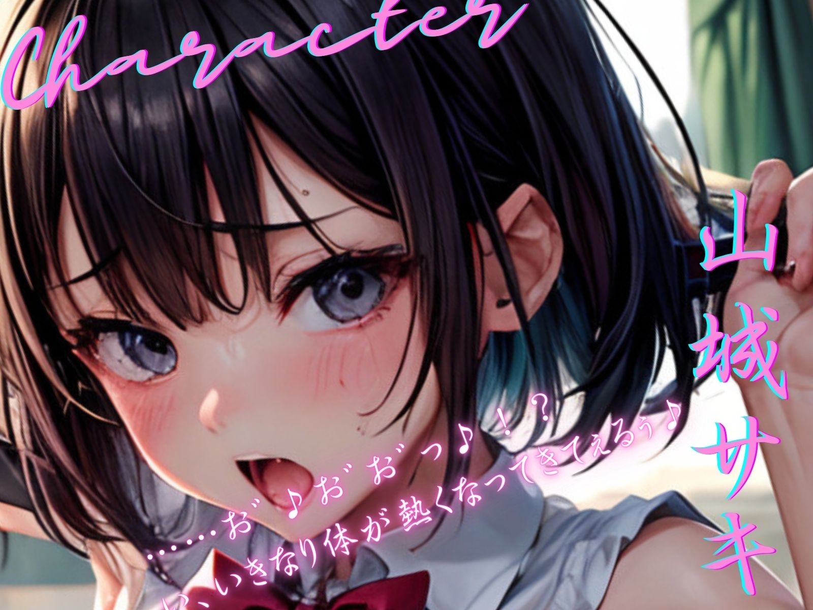 【早期購入99円】【KU100】からかい下手のボクっ娘幼馴染を、無理やり発情させてよ～くわからせる♪