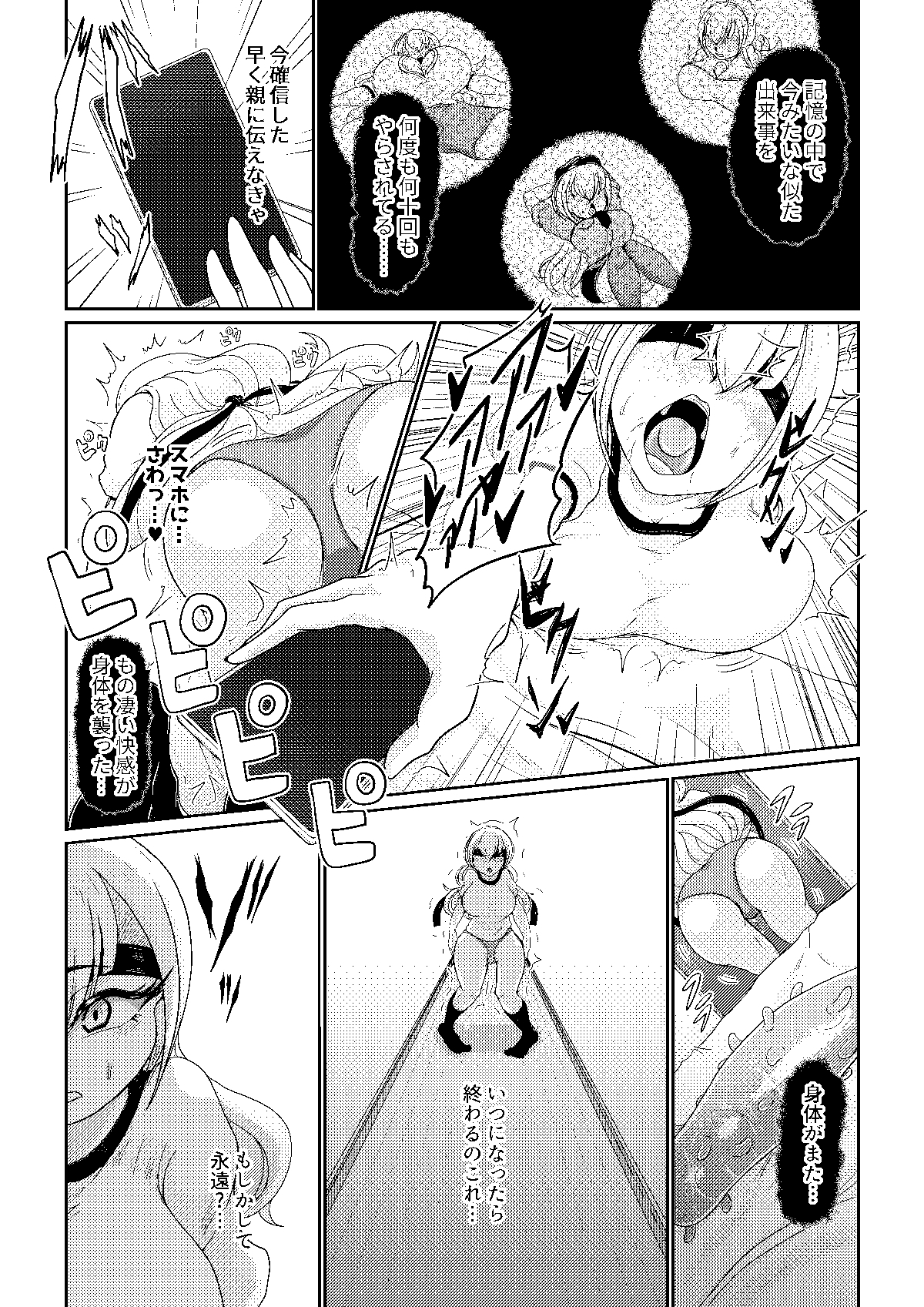 催眠からは逃れられない