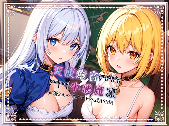【睡眠導入】両耳から感じる癒し音... オノマトペ式ASMR 2023/11/18 version