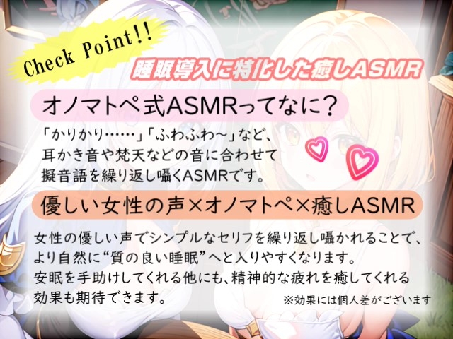 【睡眠導入】両耳から感じる癒し音... オノマトペ式ASMR 2023/11/18 version